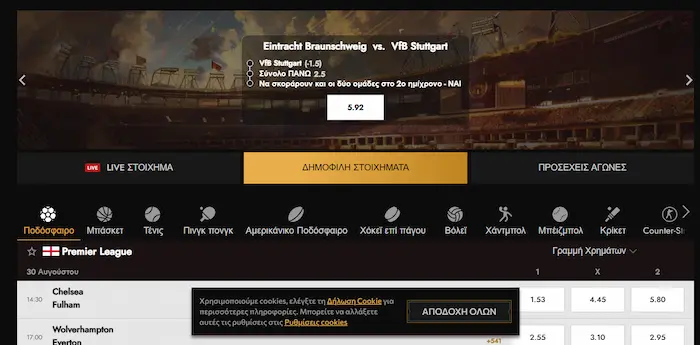 Legiano Casino sport